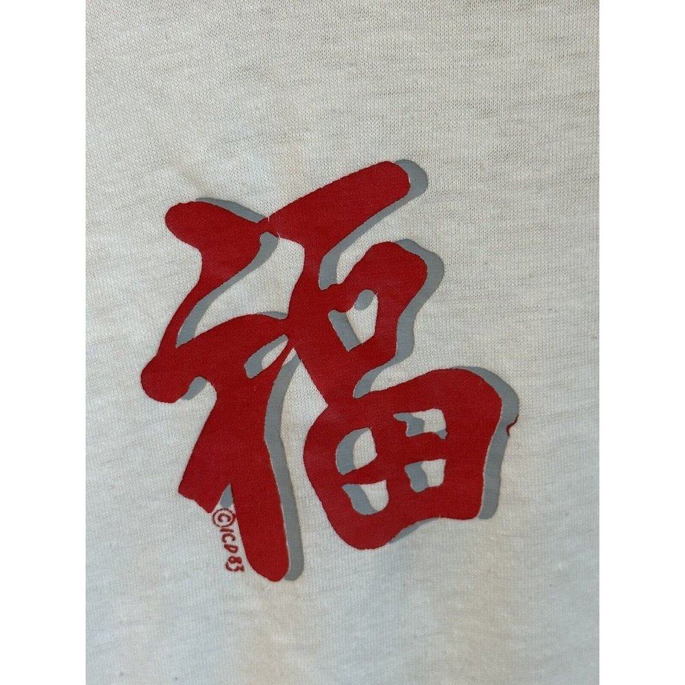 Vintage Single Stitch Chinese Character T-shirt 1983 Hanes Small - Picture 3 of 5
